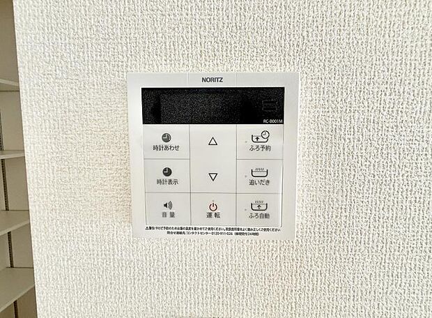 【追い炊き機能付浴室】■家族の入浴時間がバラバラでも、いつでも温かいお風呂に入れます。