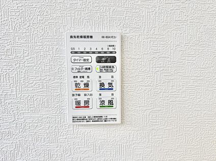 浴室換気暖房乾燥機