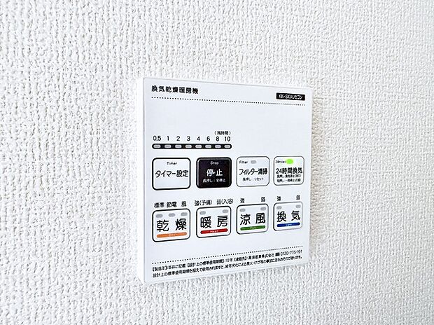 【浴室換気暖房乾燥機】■浴室をすぐに暖かく湿気も取り除けて便利