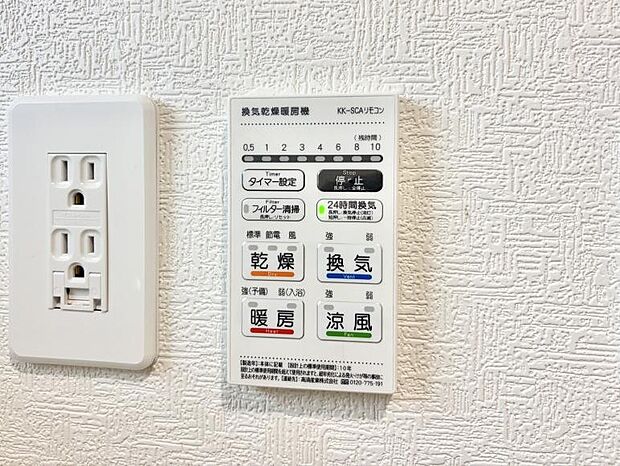 【浴室換気暖房乾燥機】■冬でも温かく、快適乾燥機能で湿気対策もバッチリ
