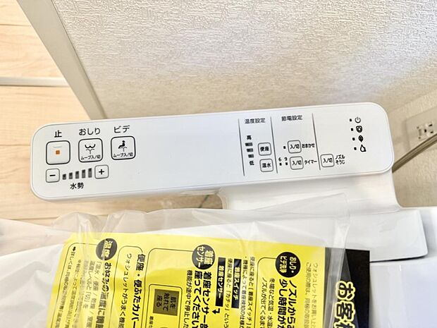 【シャワートイレ】■便座の温かさと洗浄機能で快適に