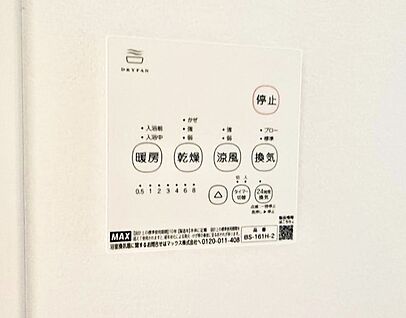 浴室換気暖房乾燥機