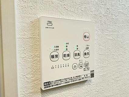 浴室換気暖房乾燥機
