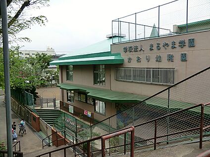 幼保連携型認定こども園かおり幼稚園 1500m(19分)