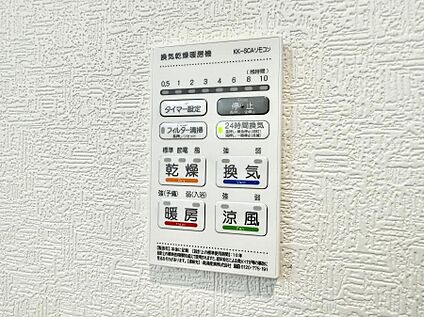 浴室換気暖房乾燥機
