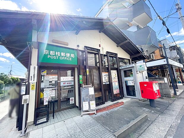 京都桂郵便局