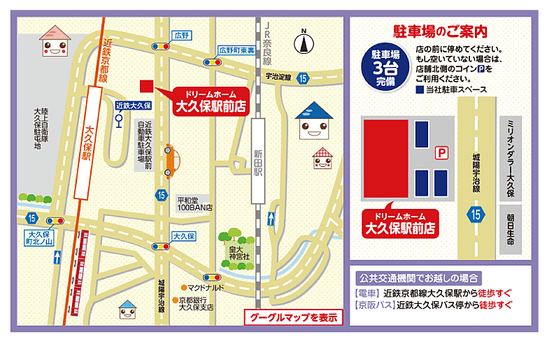 案内図