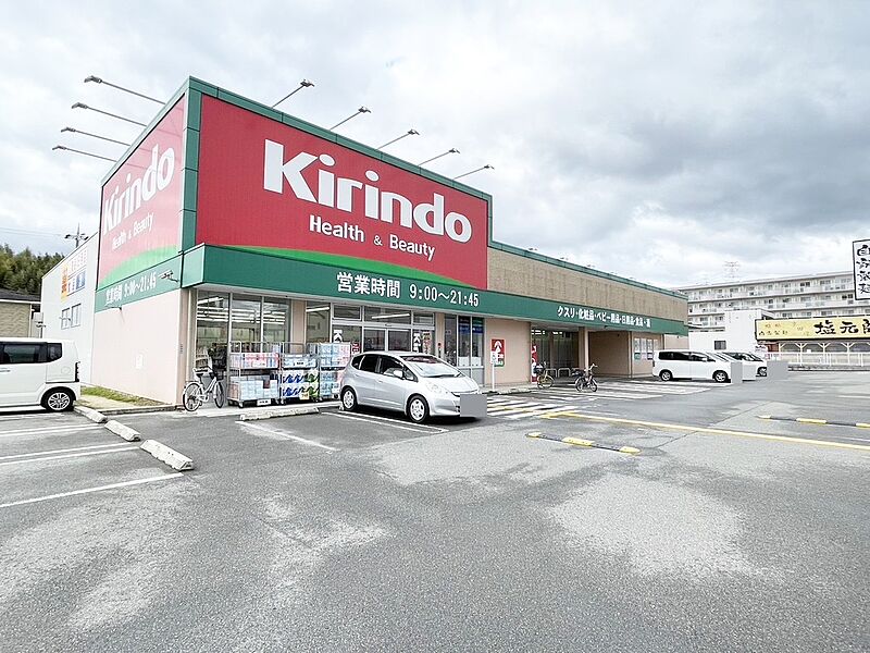 【買い物】キリン堂三山木店