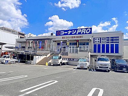 コーナンPRO宇治大久保店 1111m(徒歩14分)