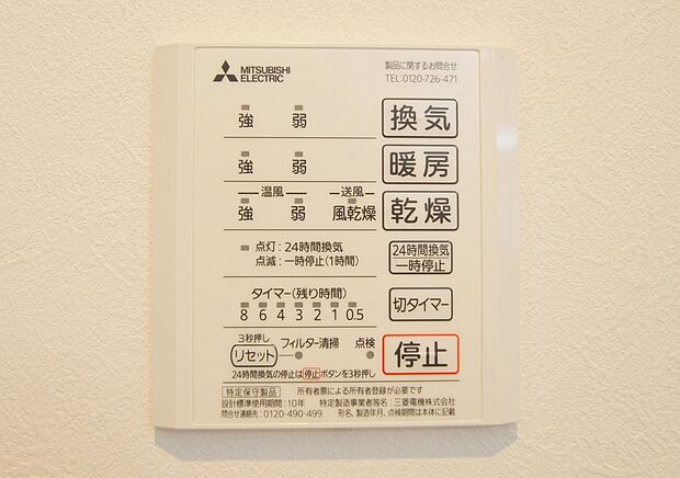 【【浴室暖房乾燥機】】■梅雨の時期にも大活躍の浴室暖房乾燥機!家族の数だけ増える洗濯物もしっかり乾かせます♪また、湿気を排してカビ防止にも大活躍!冬季のヒートショック緩和にも。