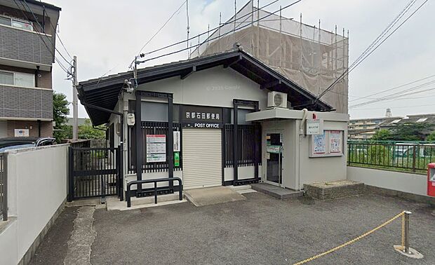 京都石田郵便局