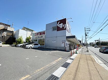 スギ薬局宇治店 1217ｍ(徒歩16分)