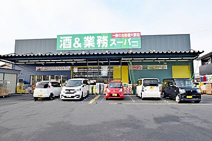 業務スーパー城陽店 約500ｍ(徒歩7分)