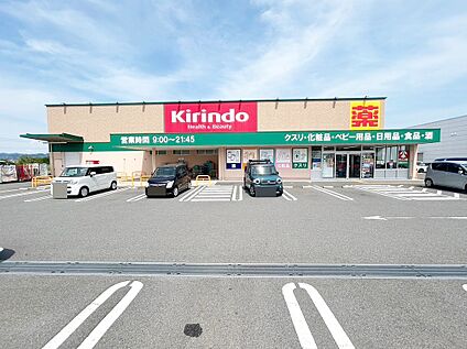 キリン堂城陽寺田店 約1620ｍ(徒歩21分)