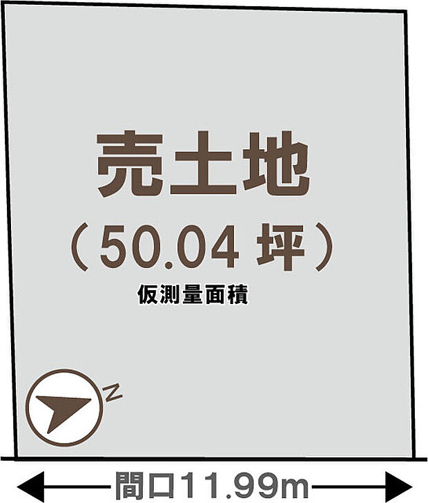 仮測量面積:165.44m2(50.04坪)
建築条件無土地としてもご購入いただけます。詳しくはお気軽にお問合せください。