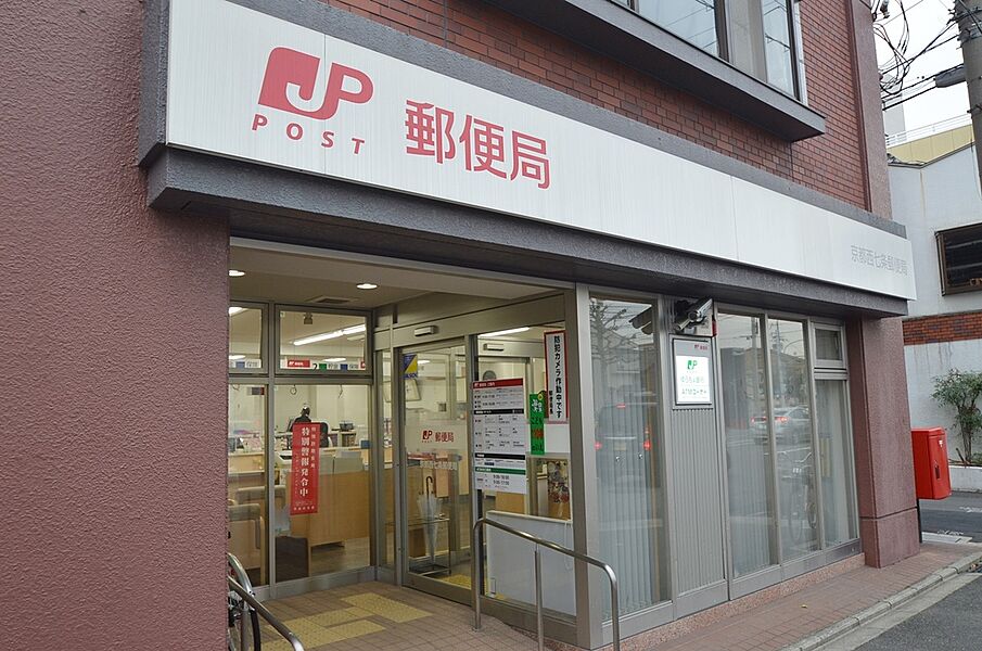 【金融機関】京都西七条郵便局