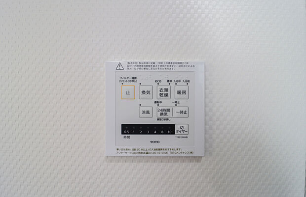 【【浴室暖房乾燥機】】■梅雨の時期にも大活躍の浴室暖房乾燥機。家族の数だけ増える洗濯物もしっかり乾かせます。また、湿気を排してカビ防止にも大活躍。冬季のヒートショック緩和にも。