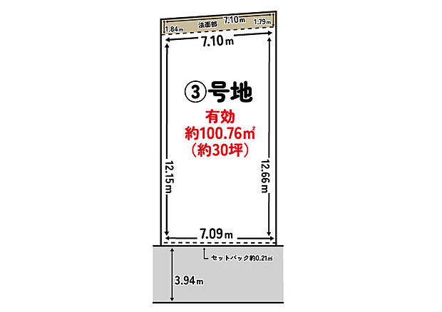 セットバック面積約0.21ｍ2別（法面部12.86ｍ2は有効面積に含む）