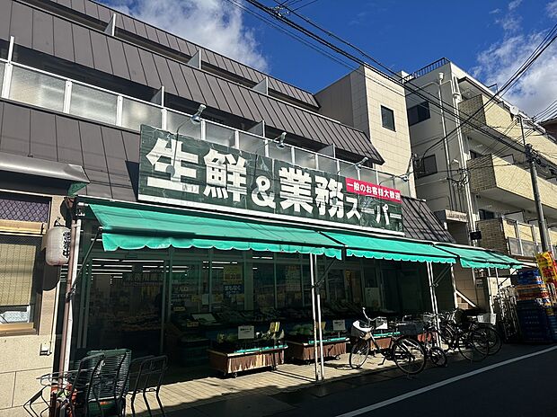 業務スーパー西ノ京店