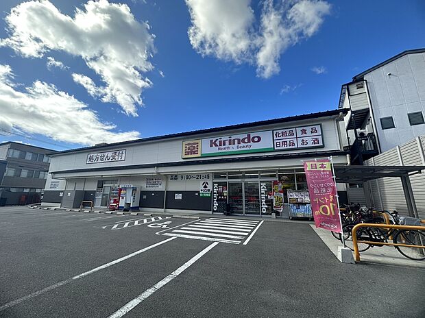 キリン堂西ノ京御前店
