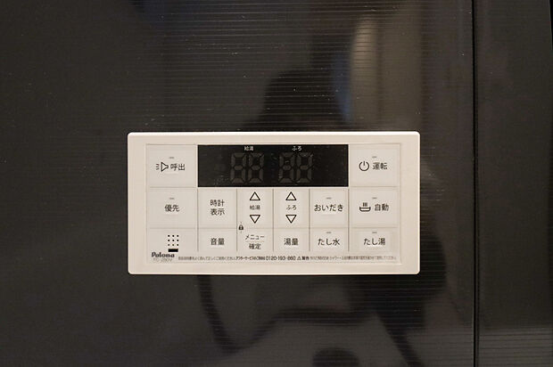 【【追い焚き機能付】】■冷え込む冬は特に嬉しい追い焚き機能完備。いつでも温かいお湯に浸かって一日の疲れを癒すことができます。