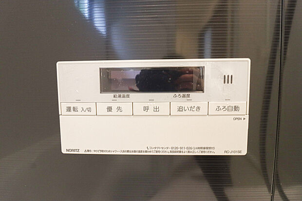 【【追い焚き機能付】】■冷え込む冬は特に嬉しい追い焚き機能完備。いつでも温かいお湯に浸かって一日の疲れを癒すことができます。