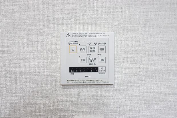【【浴室暖房乾燥機】】梅雨の時期にも大活躍の浴室暖房乾燥機。家族の数だけ増える洗濯物もしっかり乾かせます。また、湿気を排してカビ防止にも大活躍。冬季のヒートショック緩和にも。