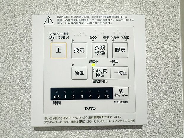 【【浴室暖房乾燥機】】◆梅雨の時期にも大活躍の浴室暖房乾燥機!家族の数だけ増える洗濯物もしっかり乾かせます♪また、湿気を排してカビ防止にも大活躍!冬季のヒートショック緩和にも。