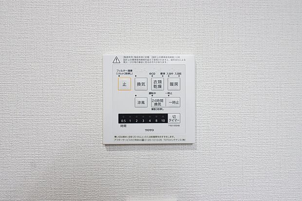 【【浴室暖房乾燥機】】◆梅雨の時期にも大活躍の浴室暖房乾燥機!家族の数だけ増える洗濯物もしっかり乾かせます♪また、湿気を排してカビ防止にも大活躍!冬季のヒートショック緩和にも。