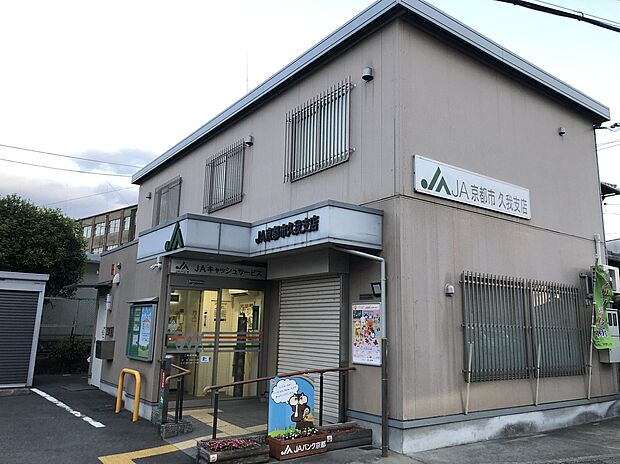 JA京都久我支店