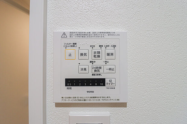【浴室暖房換気乾燥機】◆梅雨の時期にも大活躍の浴室暖房乾燥機!
家族の数だけ増える洗濯物もしっかり乾かせます♪
また、湿気を排してカビ防止にも大活躍!
冬季のヒートショック緩和にも。