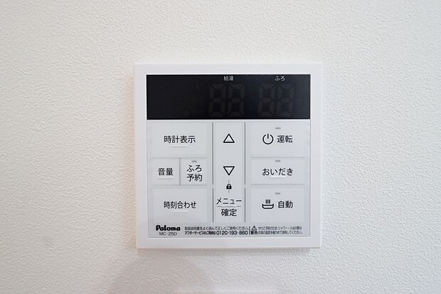 【 【施工例:追い炊き機能】】◆冷え込む冬は特に嬉しい追い焚き機能完備!いつでも温かいお湯に浸かって一日の疲れを癒すことができます♪