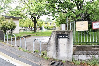 紅雪児童公園 約350m(徒歩4分)