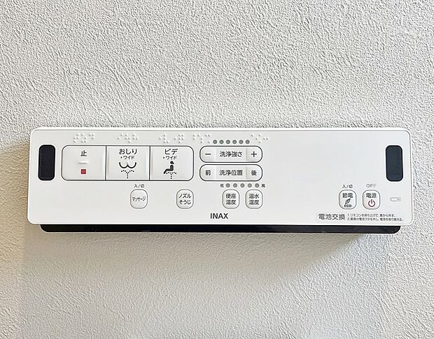 【ウォシュレット】■節水型でエコなトイレには、今では当たり前のウォシュレット付き。便座を温める機能もついていて、居心地良くてトイレから出られなくなるかも!