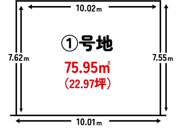 建築条件無土地のプランあり