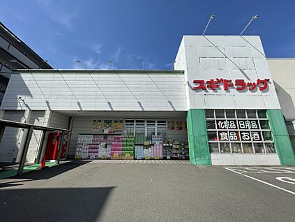 スギドラッグ梅津店 約800ｍ(徒歩10分)