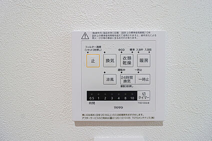 【浴室暖房乾燥機】