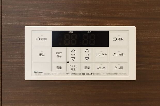 【【ドリームタウン施工例：追い焚き機能】】◆冷え込む冬は特に嬉しい追い焚き機能完備！いつでも温かいお湯に浸かって一日の疲れを癒すことができます♪

