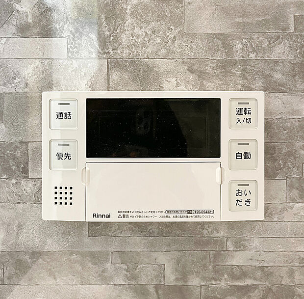 【追い焚き機能付】■冷え込む冬は特に嬉しい追い焚き機能完備！いつでも温かいお湯に浸かって一日の疲れを癒すことが出来ます♪