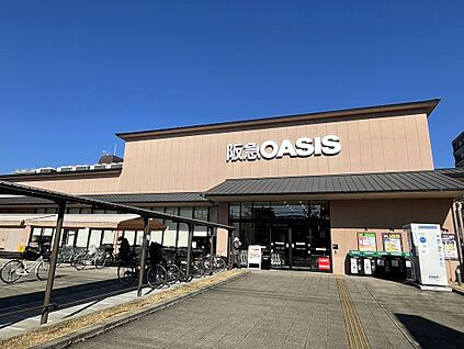 阪急オアシス 約790ｍ(徒歩10分)