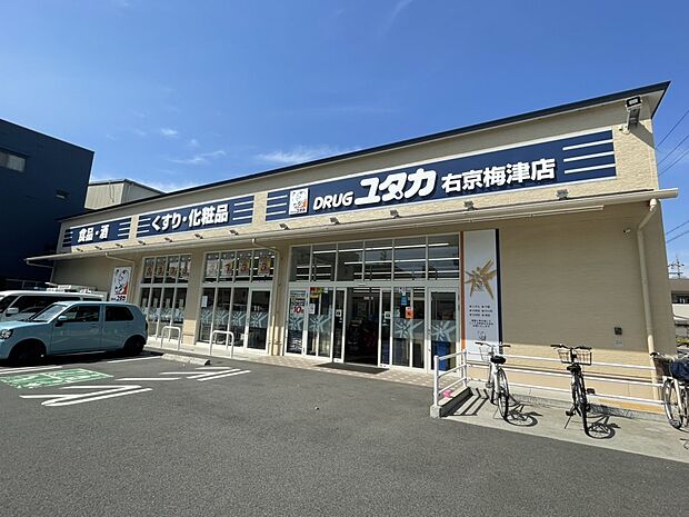 ドラッグユタカ右京梅津店