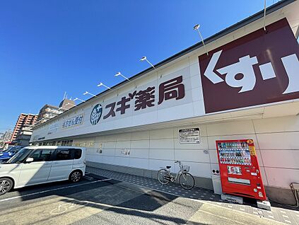 スギ薬局梅津南広町店 約207ｍ(徒歩3分)