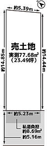 建築条件無土地としても販売中！ 