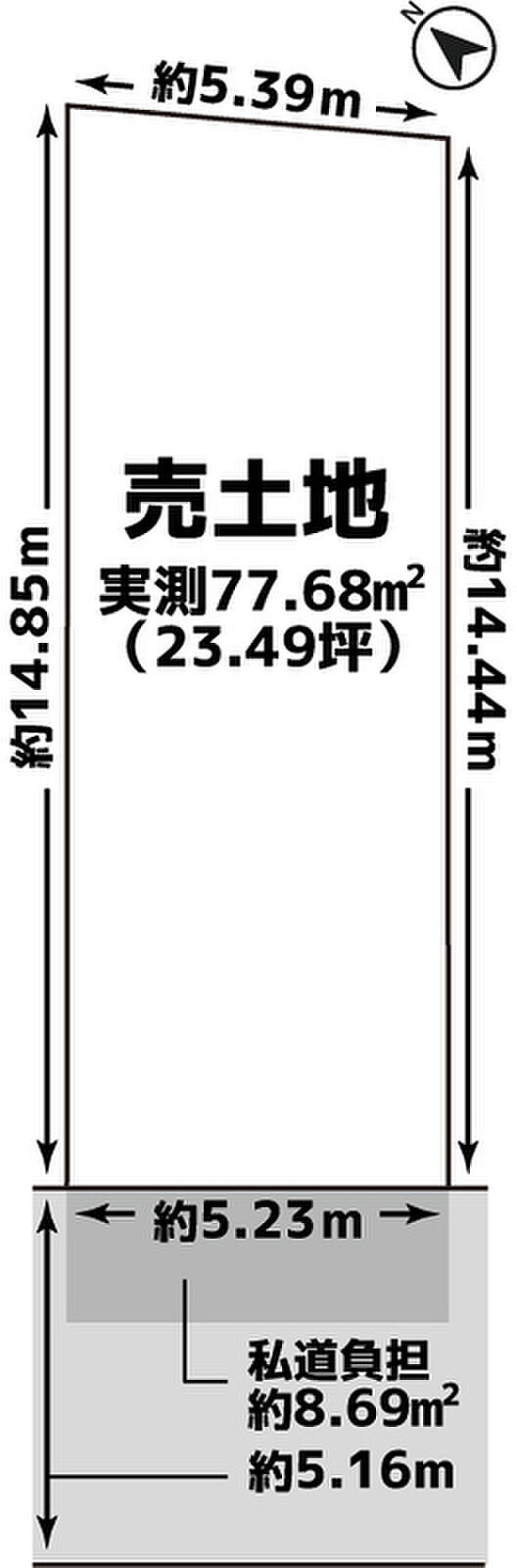 建築条件無土地としても販売中!