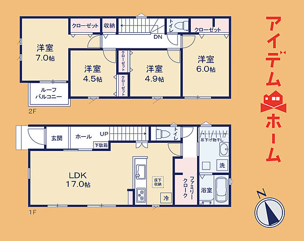 　　　５号棟　間取り図
　　　当日の案内も可能です。
　お気軽にお問い合わせください！