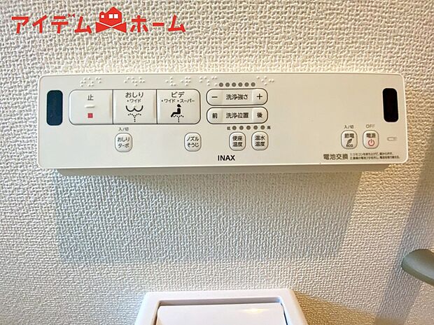 【１号棟　温水洗浄便座】温水での洗浄機能がついておりますので清潔かつ衛生面も安心です。
寒い時期でも暖かい便座に座る事が出来ます！
