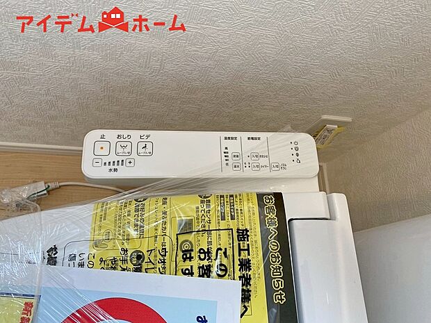 【１号棟　温水洗浄便座】温水での洗浄機能がついておりますので清潔かつ衛生面も安心です。
寒い時期でも暖かい便座に座る事が出来ます！
