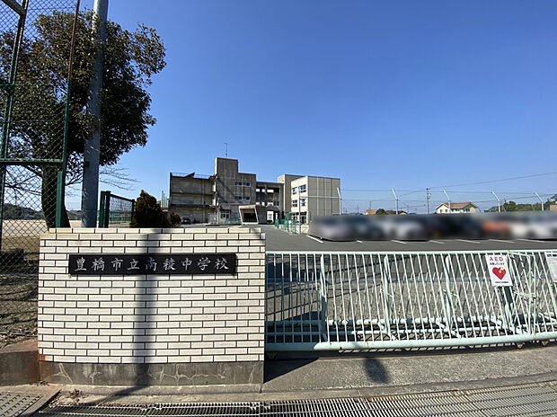 豊橋市立南稜中学校（約1,700m）