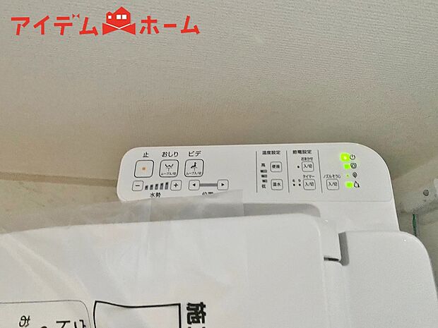 【６号棟　温水洗浄便座】温水での洗浄機能がついておりますので清潔かつ衛生面も安心です。

