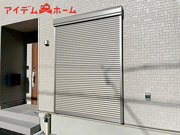 【１号棟　防犯シャッター】防犯、防災の両方で安心のシャッター付。簡単に開閉が可能です。
夏は日を防ぎ、冬はあたたかさをキープします。台風対策にも役立ちます。
